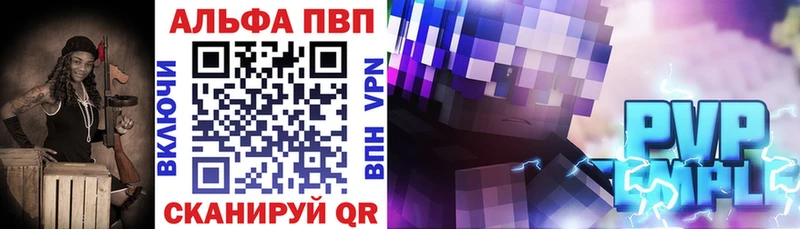 Alfa_PVP VHQ Гремячинск