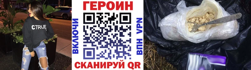 гидра маркетплейс  закладка  Гремячинск  Героин белый 