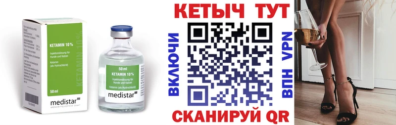 закладки  Гремячинск  гидра ссылки  КЕТАМИН VHQ 