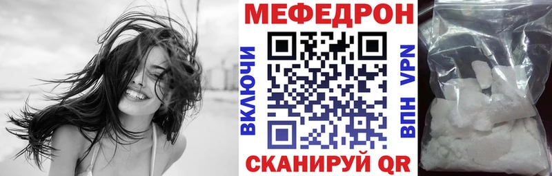 МЕФ кристаллы  Гремячинск 