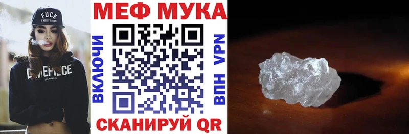 Мефедрон мука Гремячинск